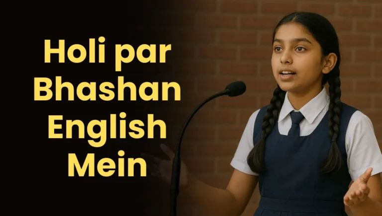Holi par Bhashan English Mein