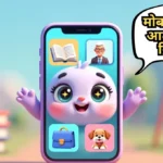 Mobile ki Atmakatha Nibandh: मोबाइल की आत्मकथा निबंध